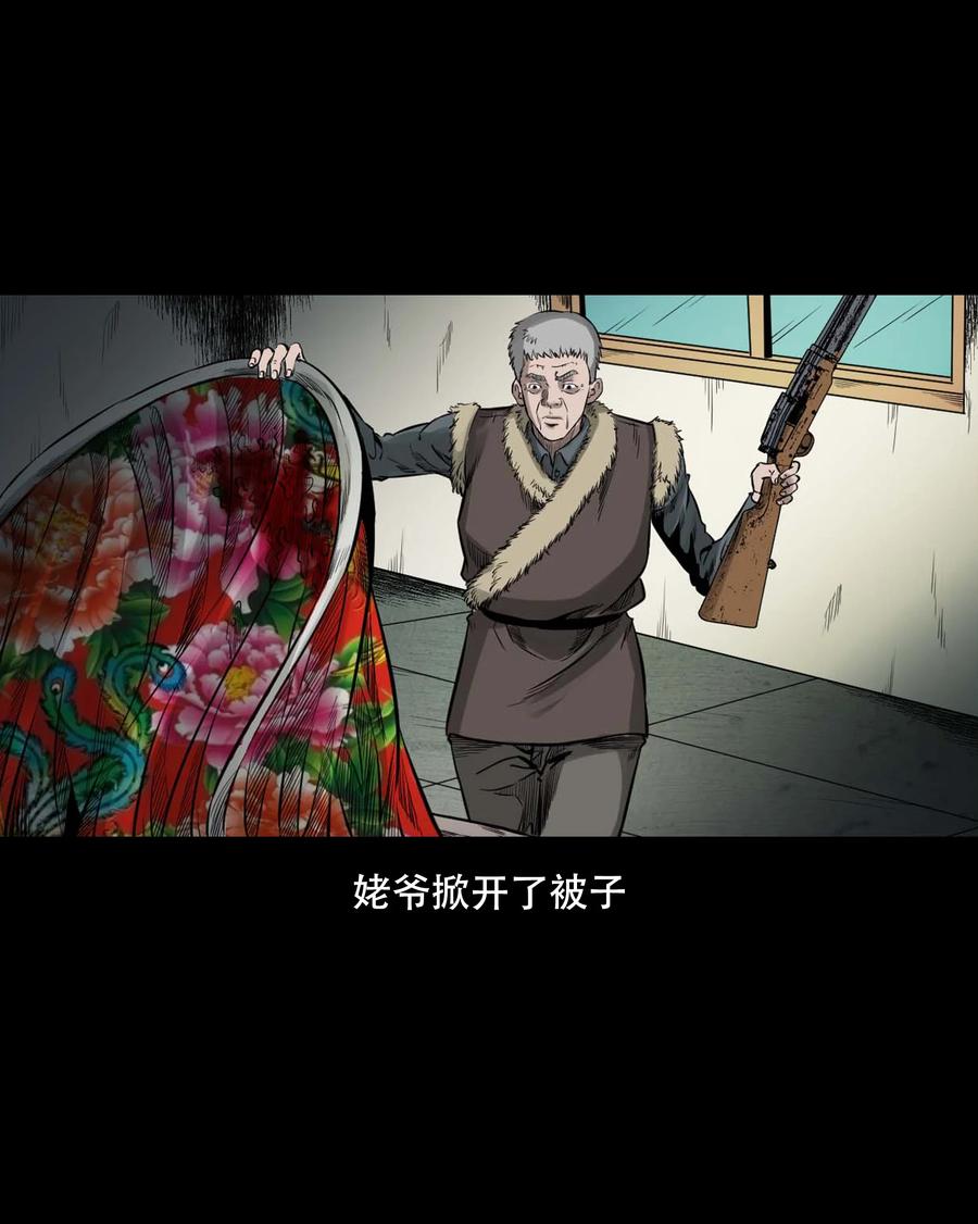 554 姥姥你在吃什么49