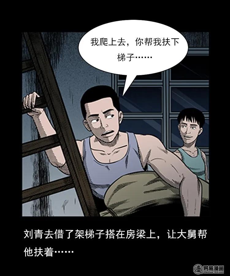 78 照妖镜（上）38