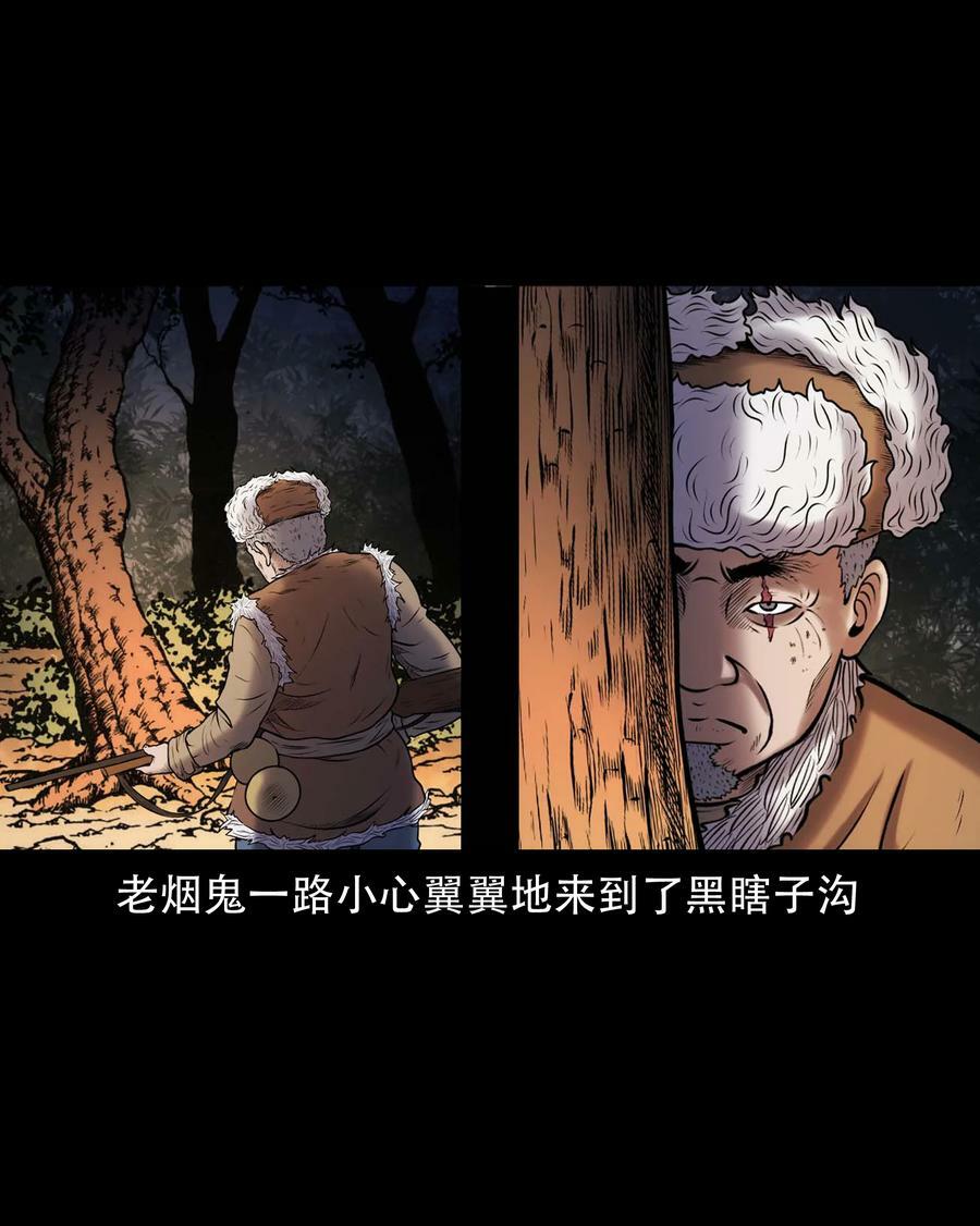 665 老烟鬼176话50