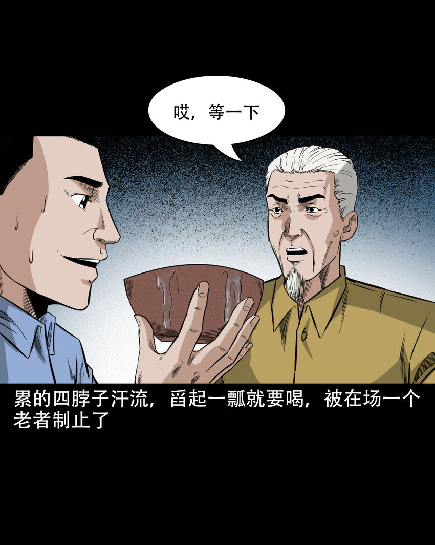 606 害人的风水师26