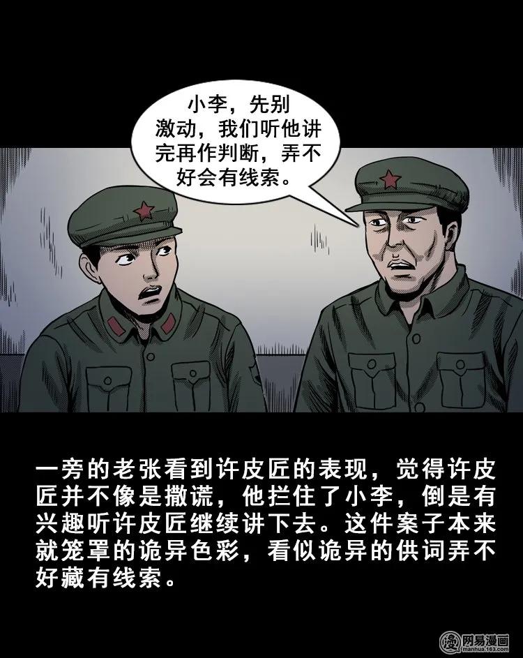 114 林家宅37号（中）11