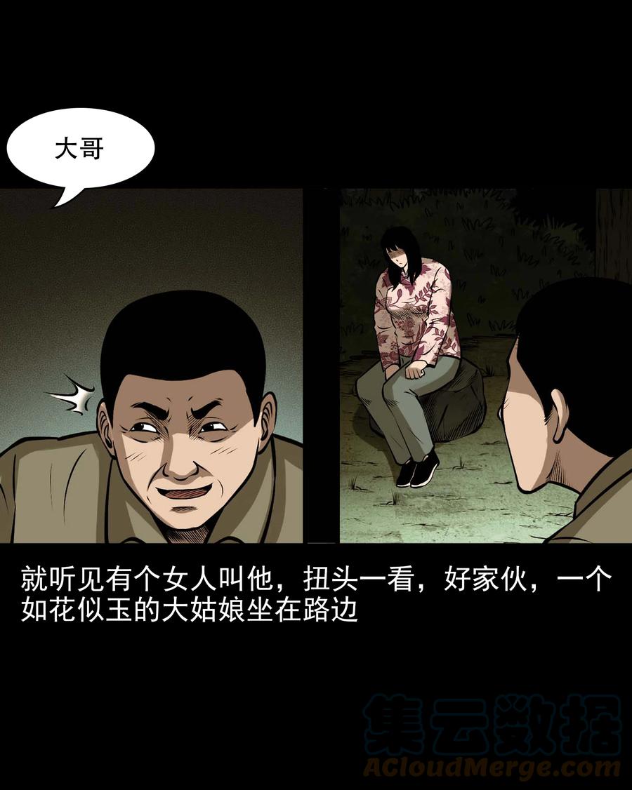 569 老烟鬼121话45