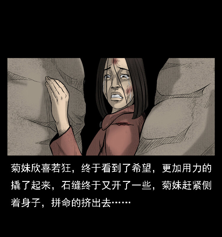 16 神农架野人48