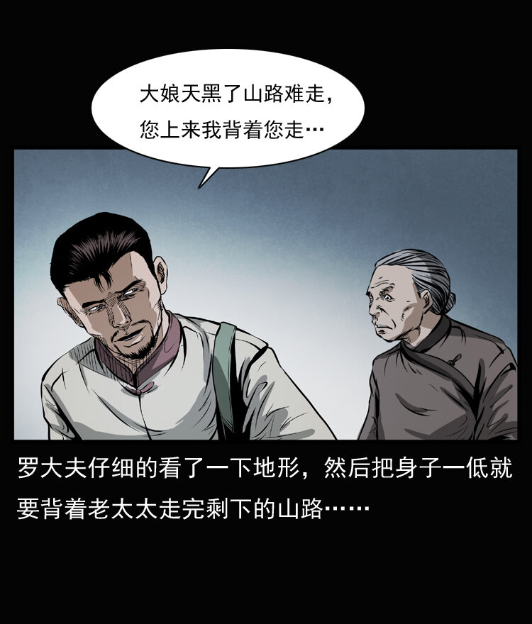 23 赤脚医生行善得宝27