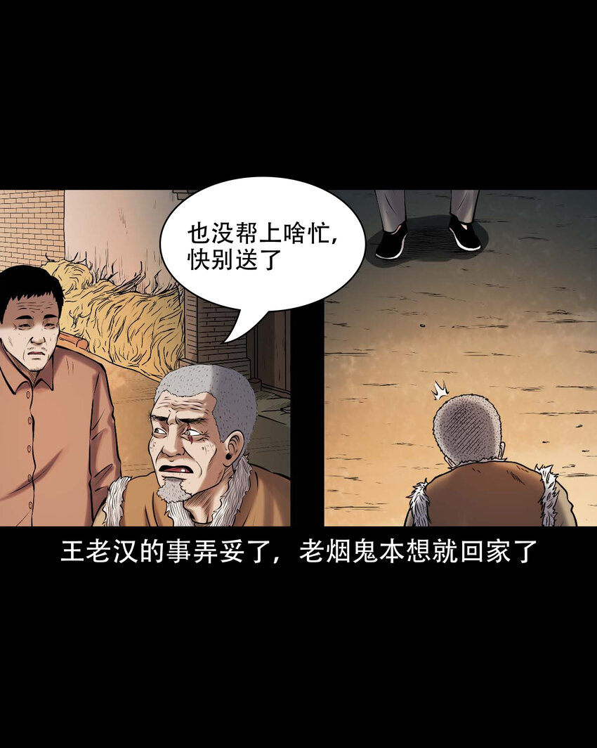 644 老烟鬼162话79