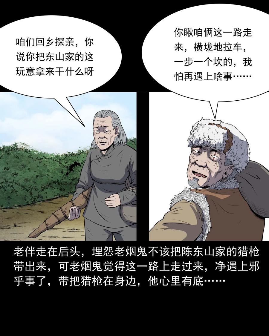 320 老烟鬼 112