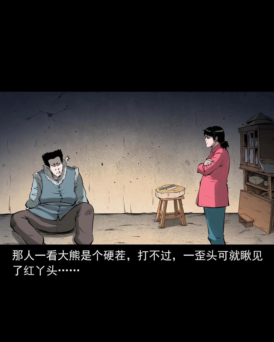460 老烟鬼贺岁篇45