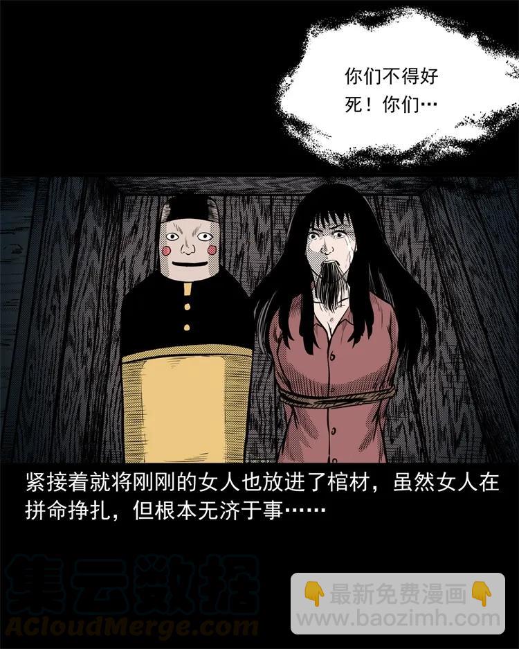 261 旅行诡事48