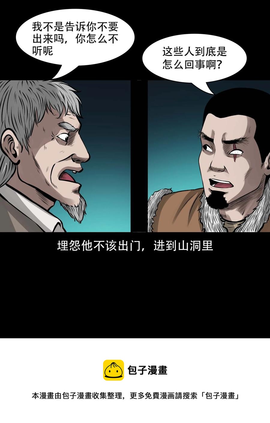 577 老烟鬼126话4