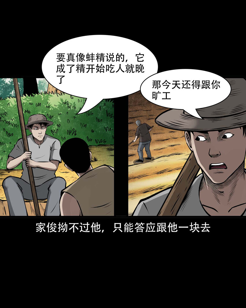 595 老烟鬼135话56