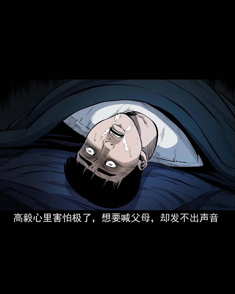 336 鬼压床34