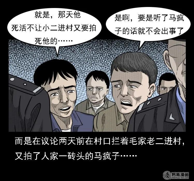 35 马疯子53