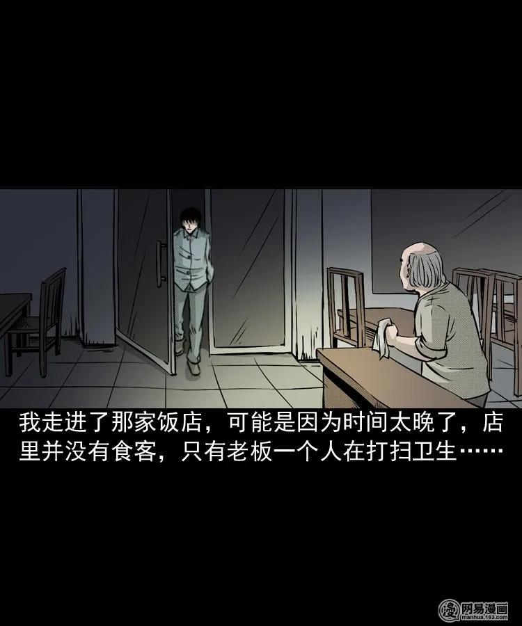 153 阴阳眼（三）26