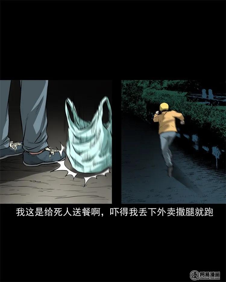 229 外卖小哥26