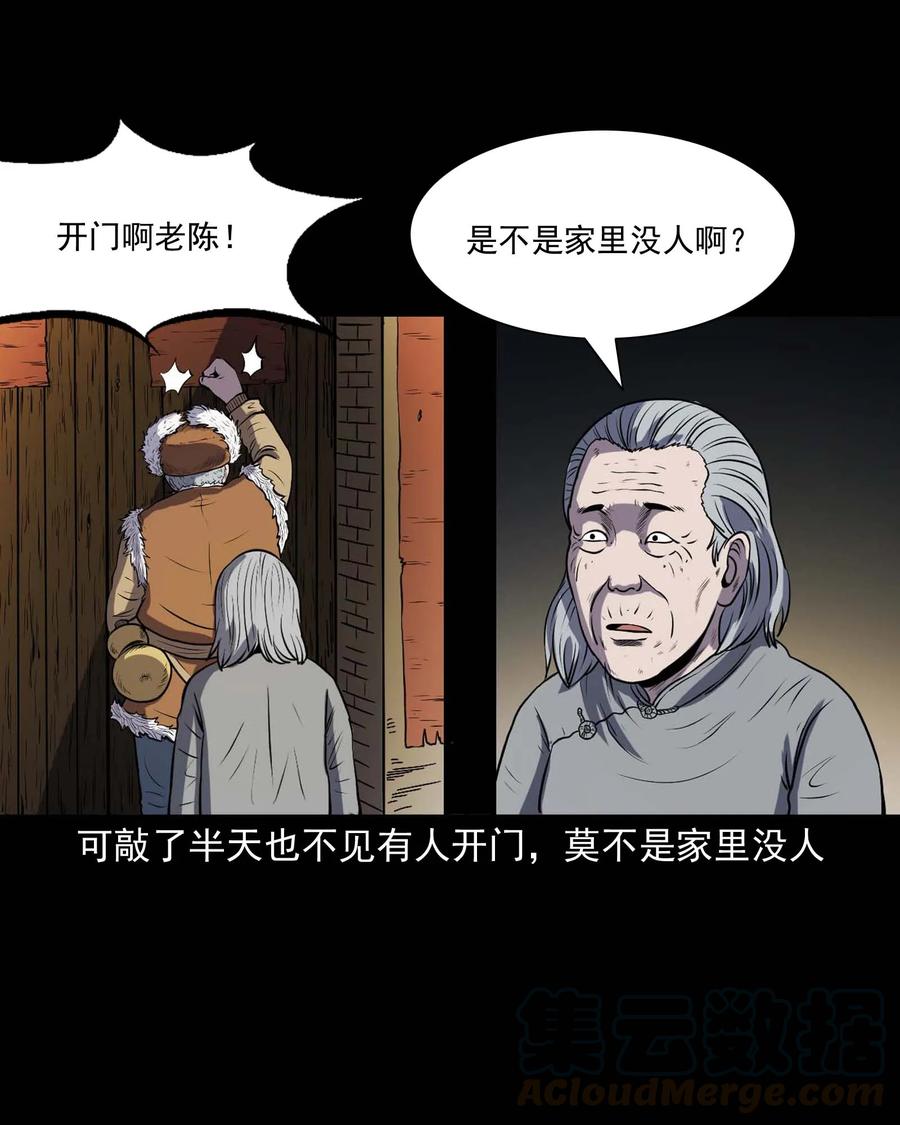 297 老烟鬼 88