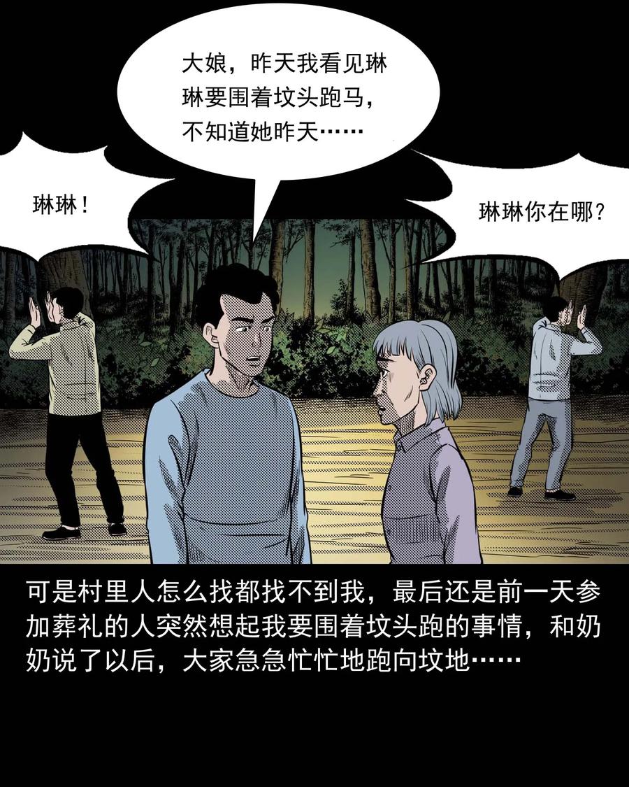 294 我的奶奶21