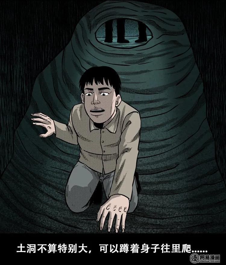110 食人獾43