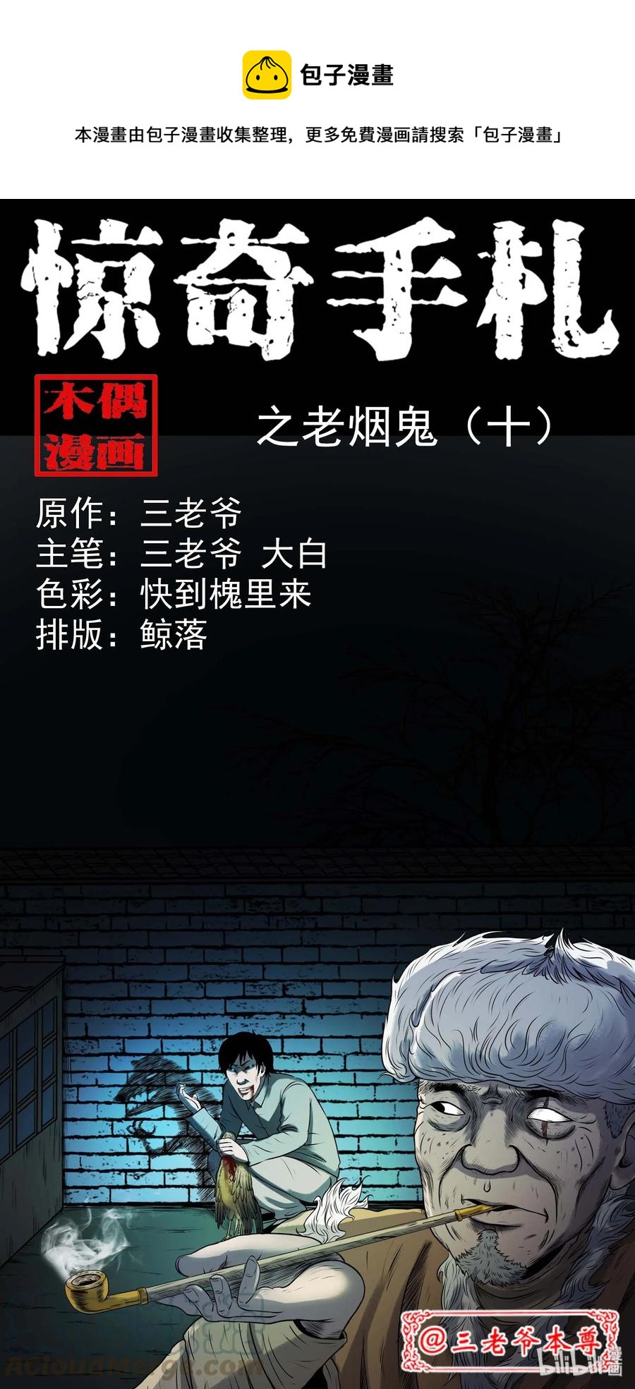 310 老烟鬼 100