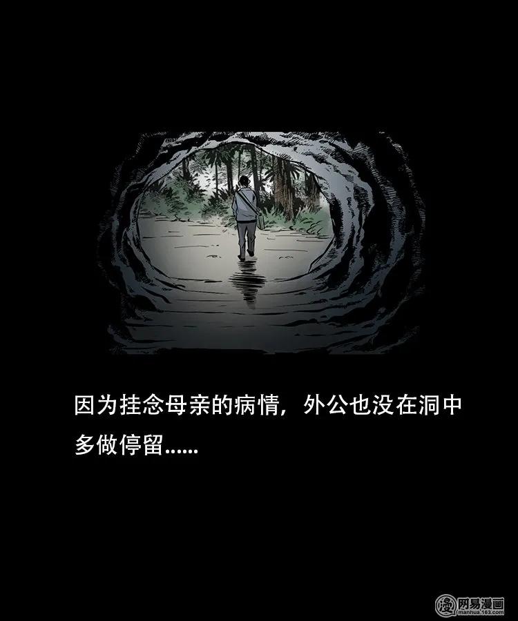 95 吃人蛇50
