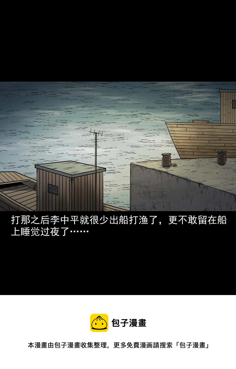 315 船上的噩梦40