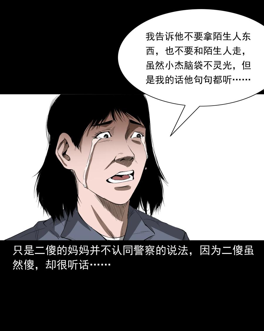 324 童年悔事58