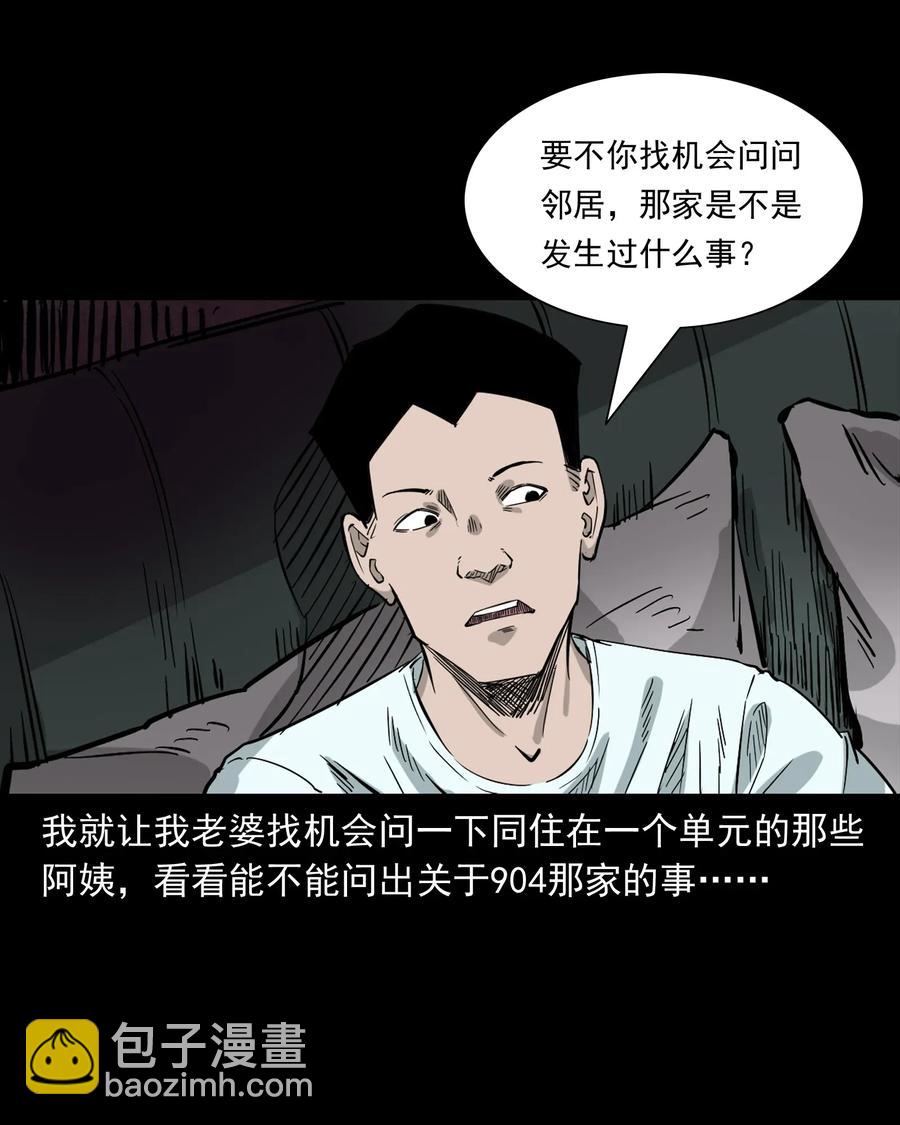 418 他的脑袋裂开了37