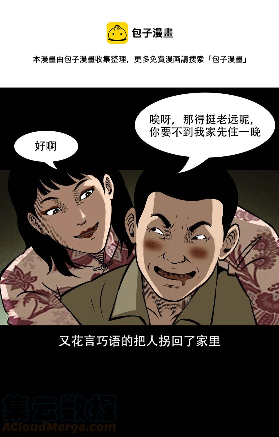 569 老烟鬼121话48
