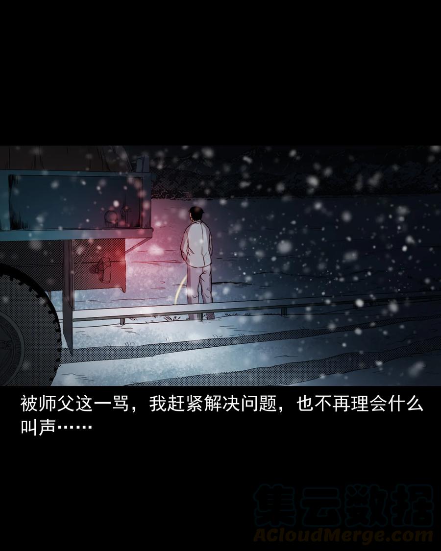 372 公路诡事16