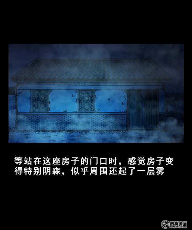 99 扎彩匠破凶宅（中）17