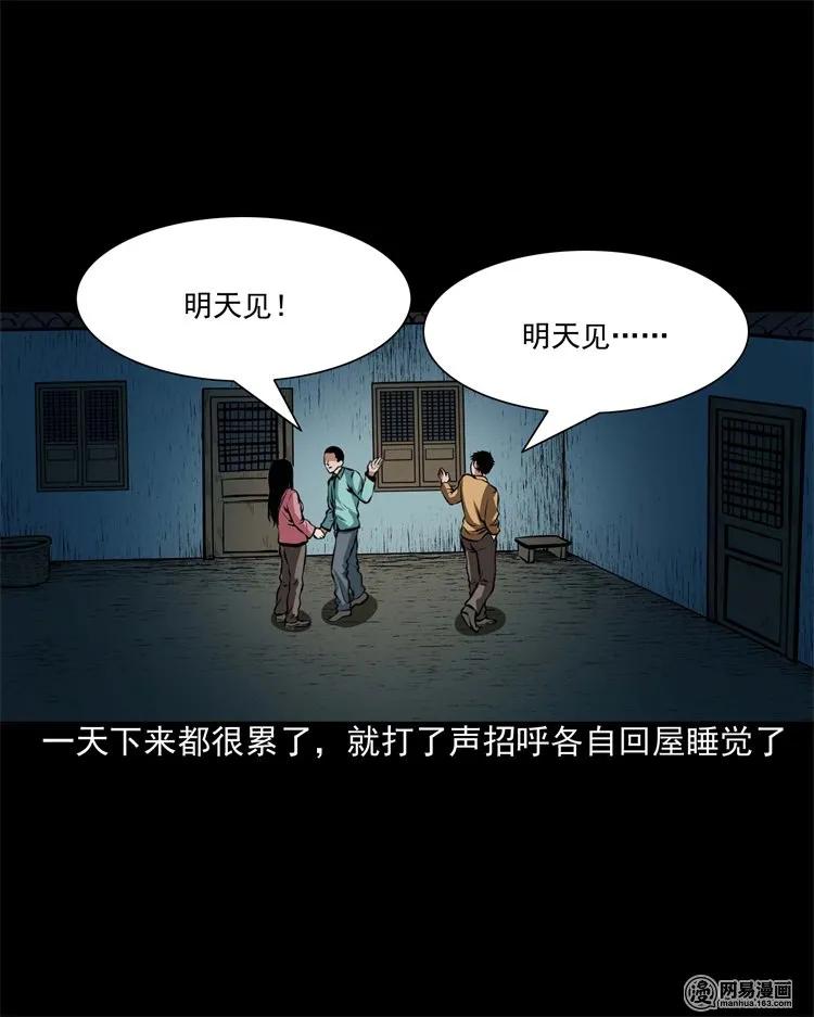 204 民宿惊魂27