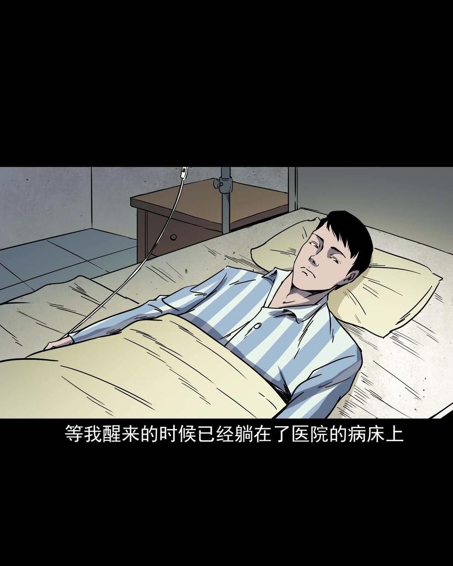 288 灾祸预兆61