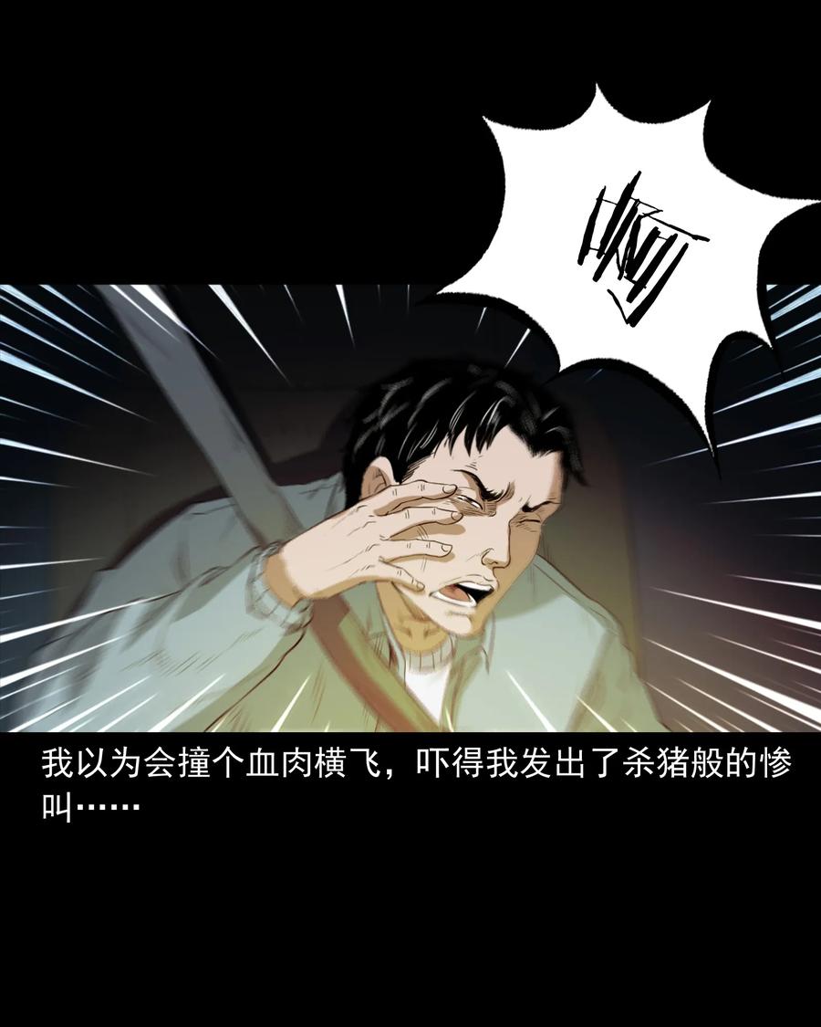 372 公路诡事33