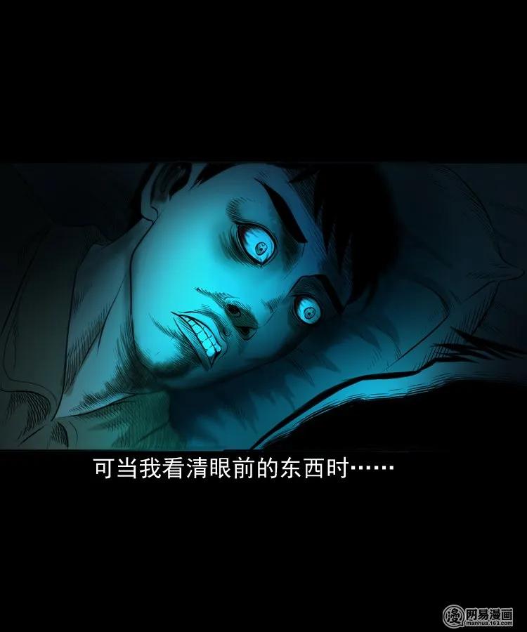 149 出租屋诡异经历35