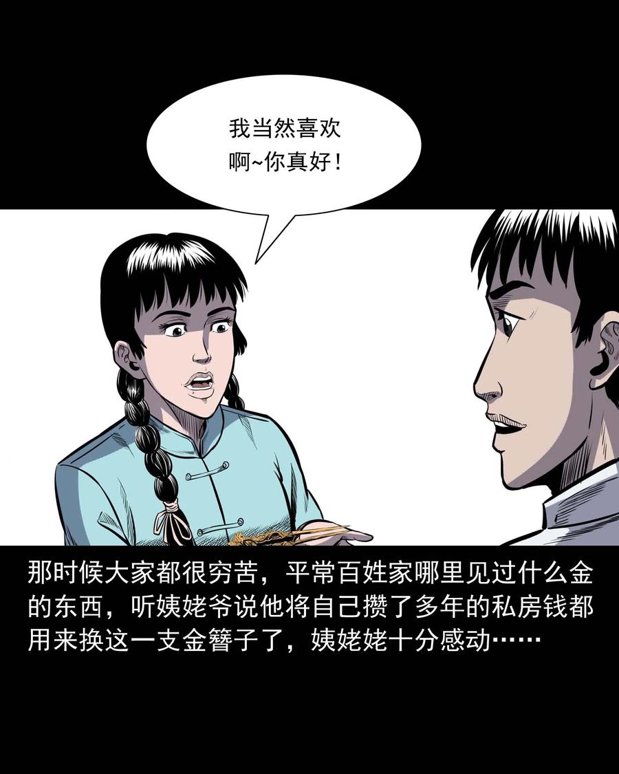 308 鬼抬轿13