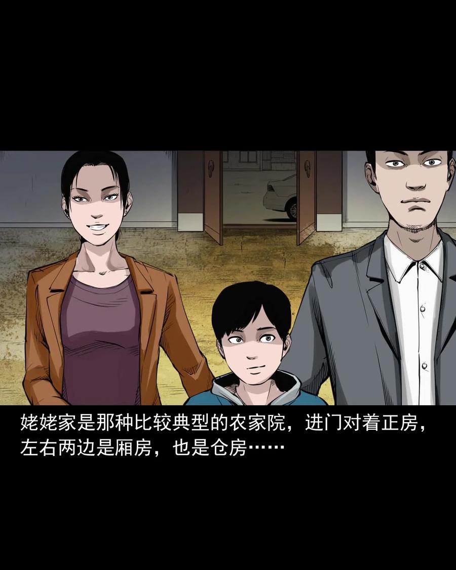 485 被上身的姨夫5