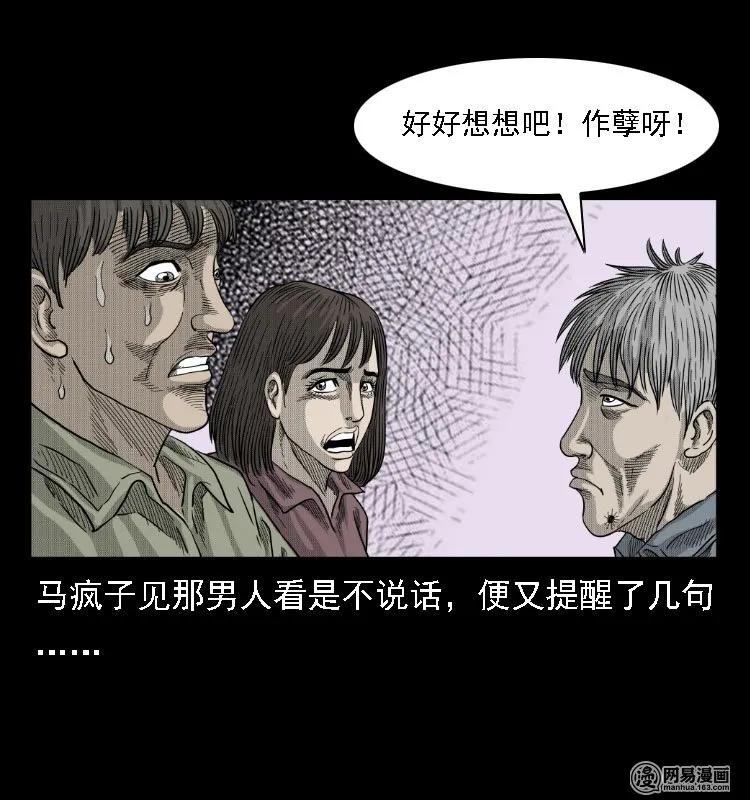 38 马疯子出山41