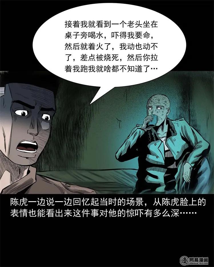 228 林中诡事66