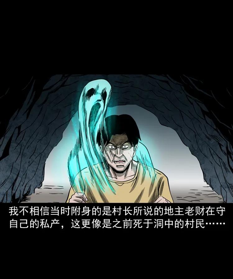 263 迷洞70