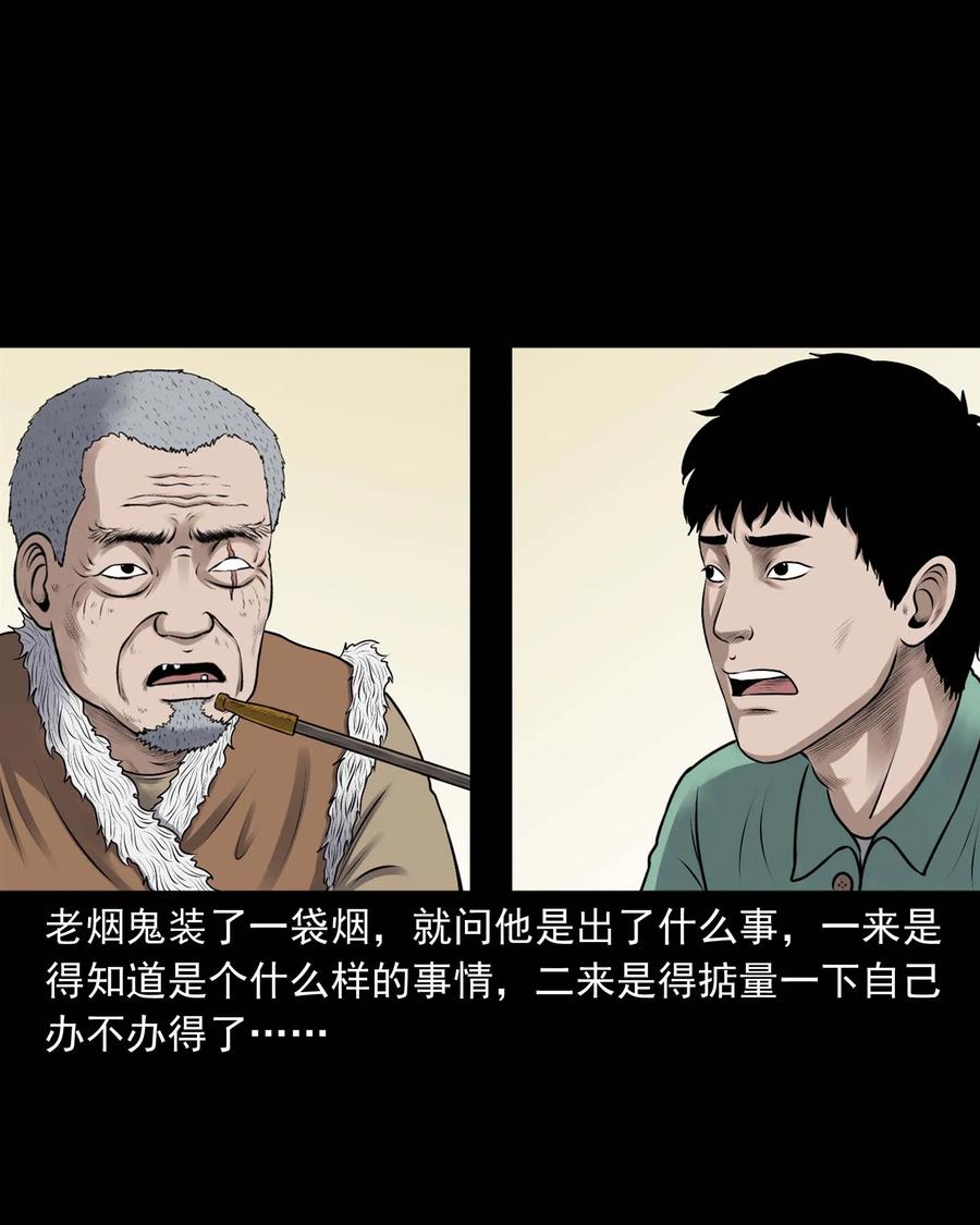 353 老烟鬼（十六）9