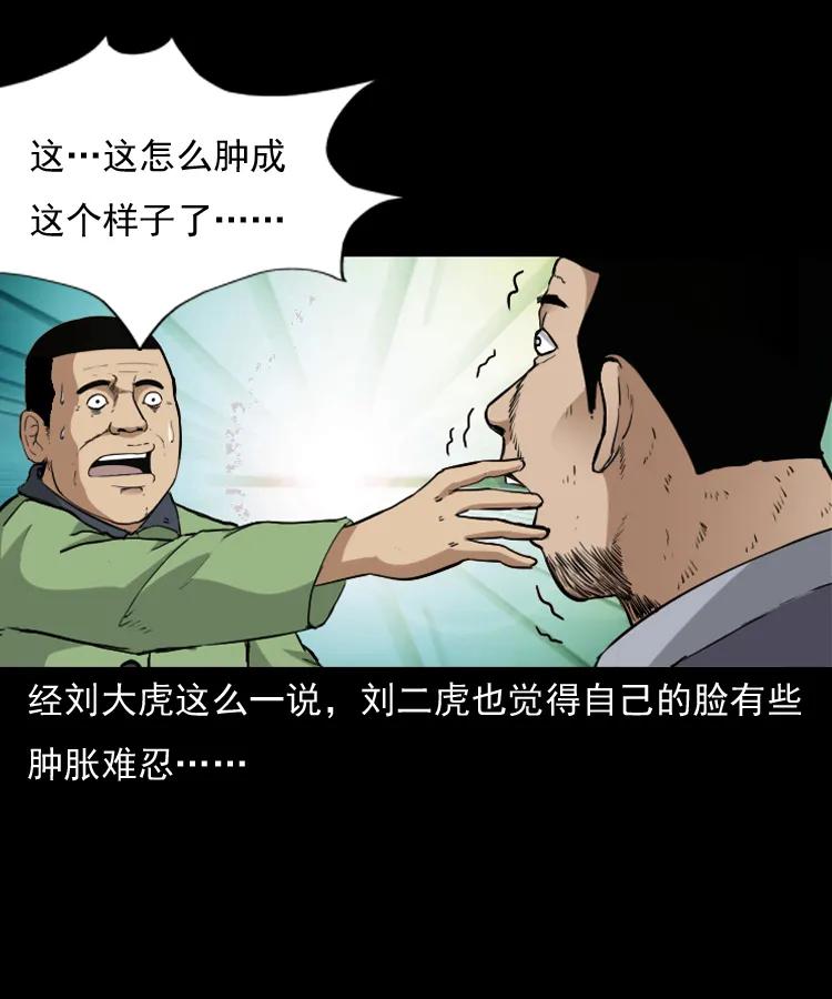 141 捞尸人之浮尸25