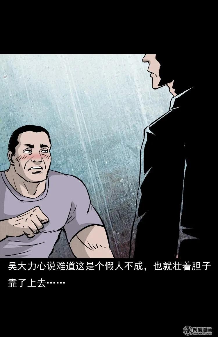 142 马疯子师徒出山（上）62