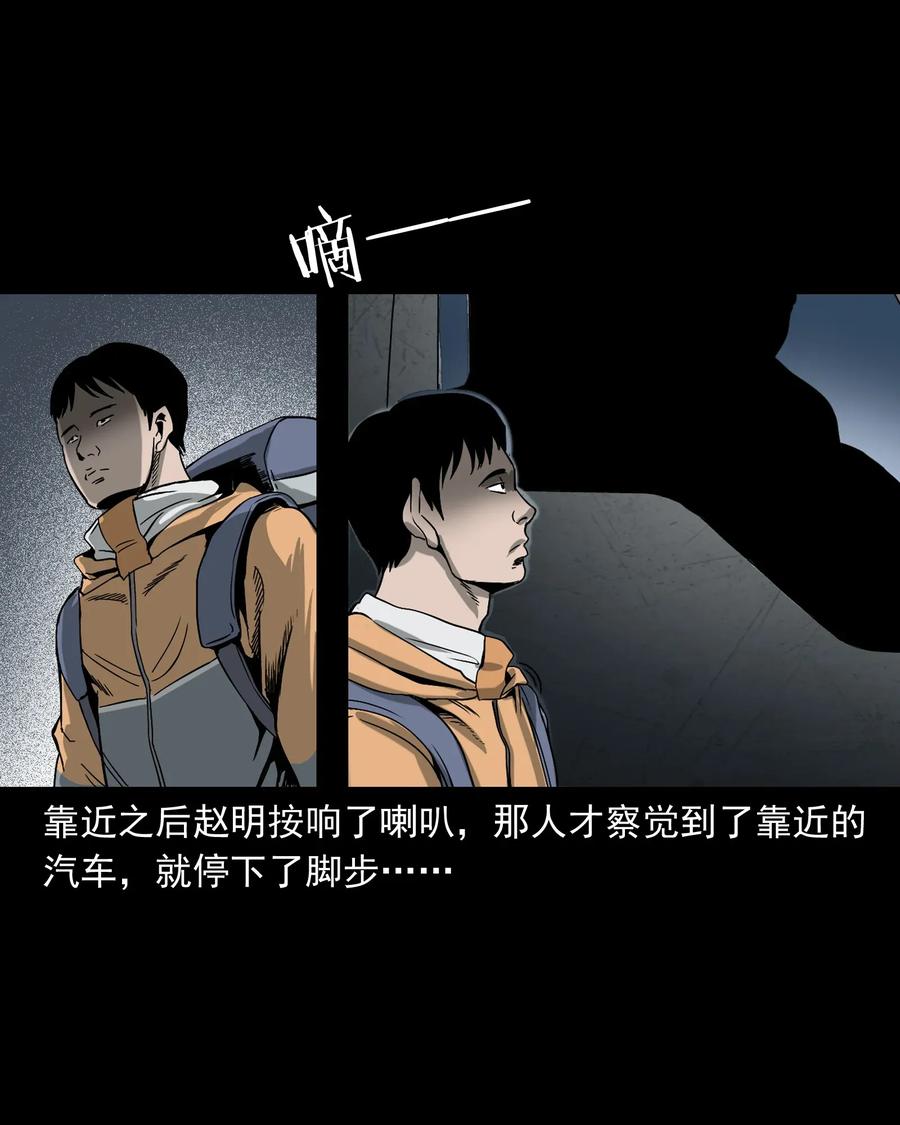 408 要搭车吗11