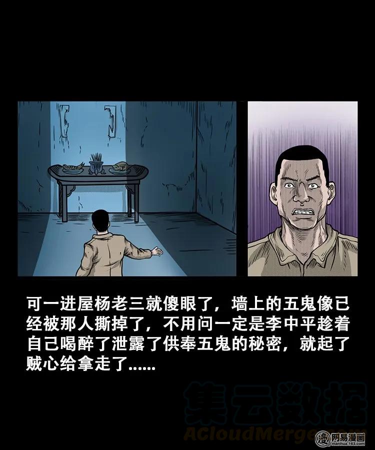 106 鬼推磨48