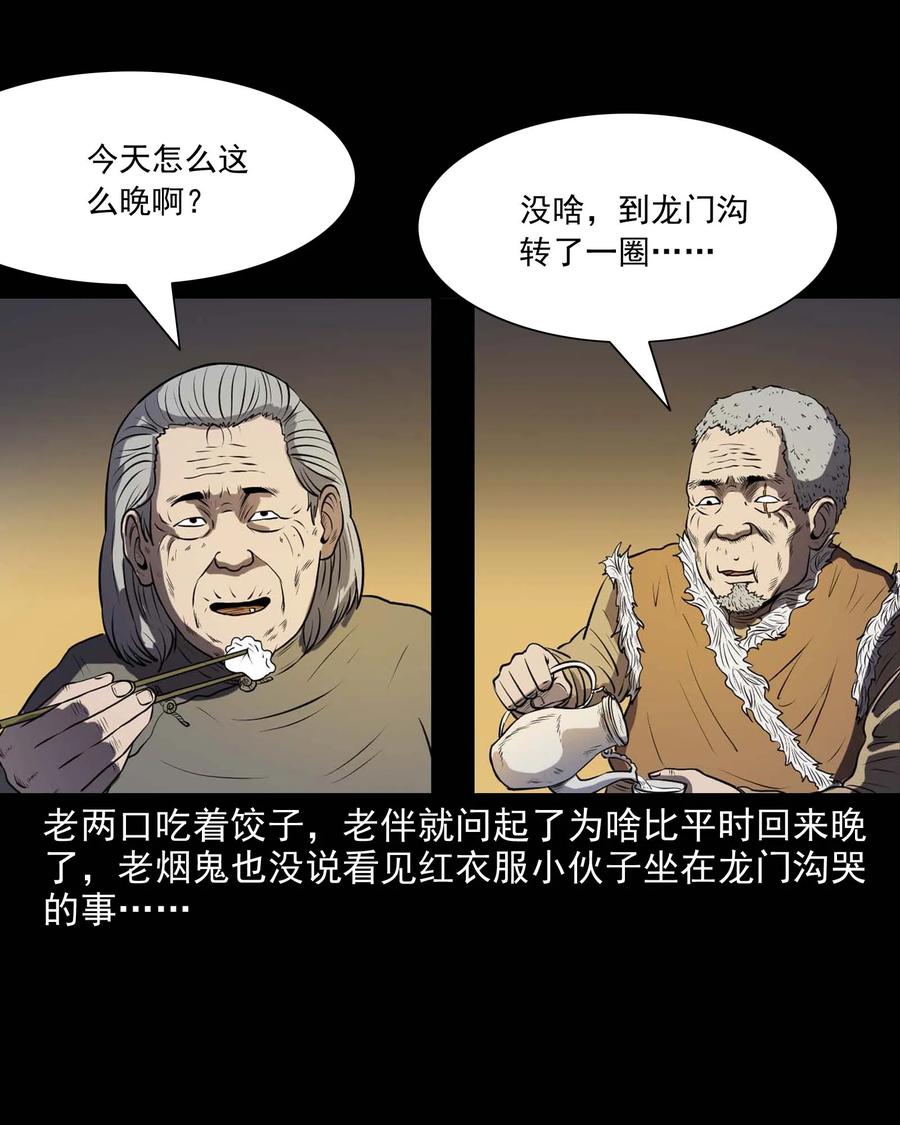 281 老烟鬼 318