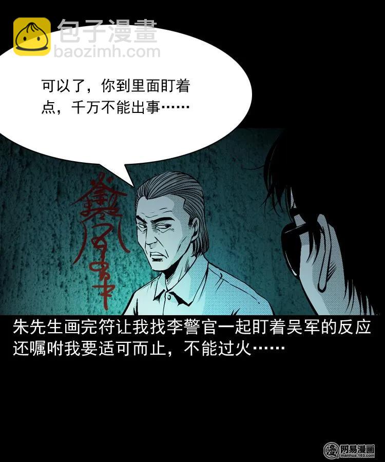 153 阴阳眼（三）51
