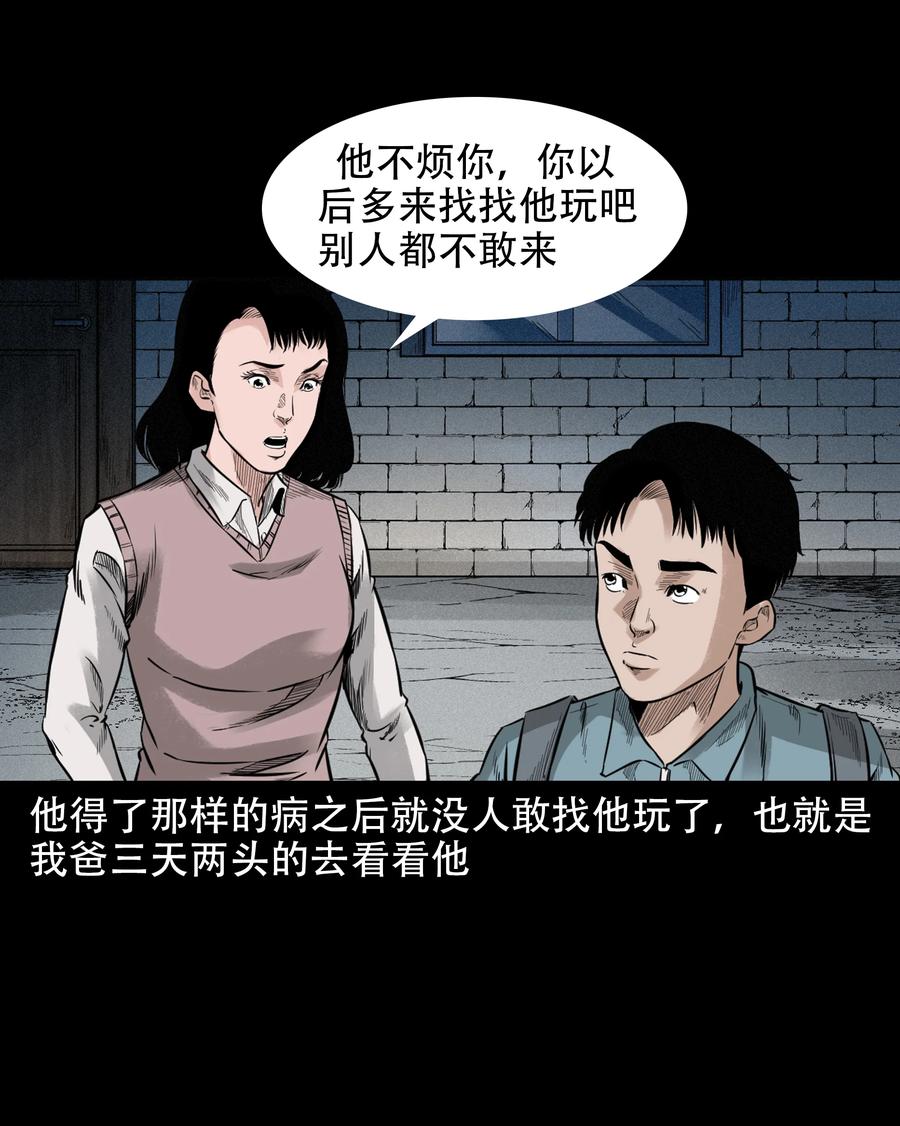 580 古怪的同学19