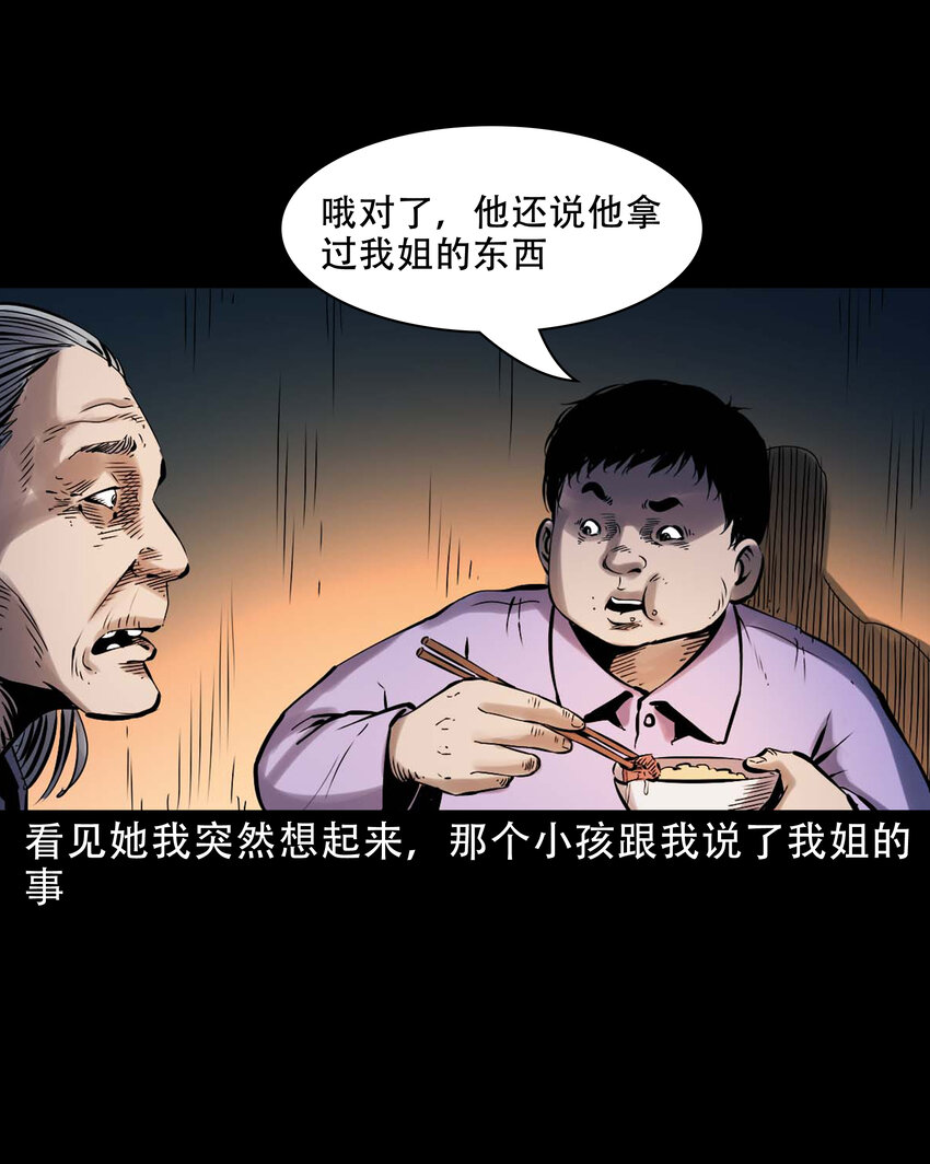 634 奇怪的小孩31