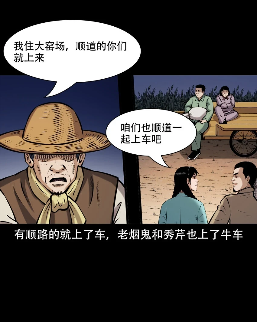 658 老烟鬼169话16