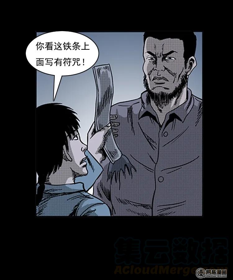 90 营救马疯子二（下）20