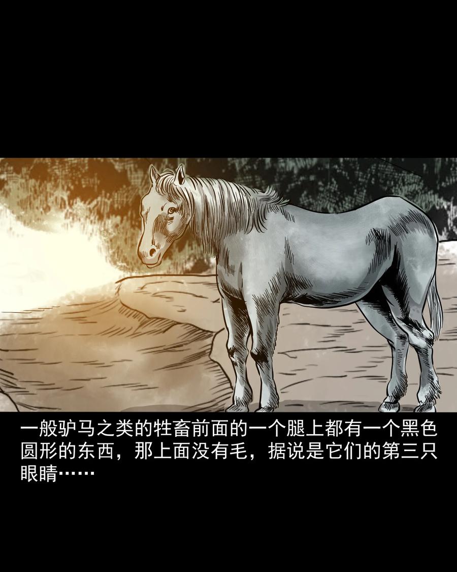 280 拦路鬼63